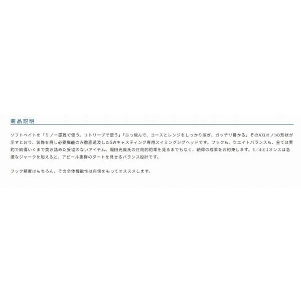 アックス JH－67 カルティバ 秋の大感謝祭