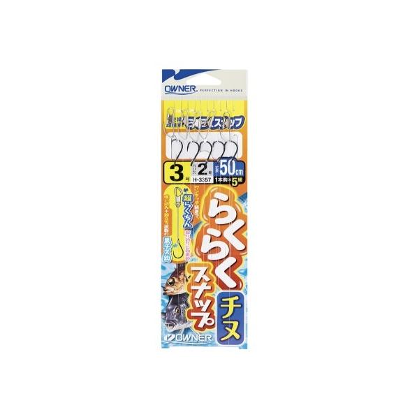 楽々スナップ チヌ オーナー