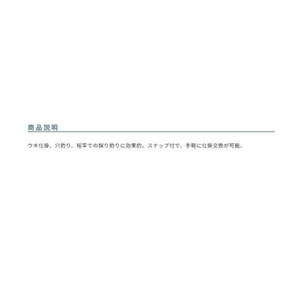 楽々スナップ チヌ オーナー