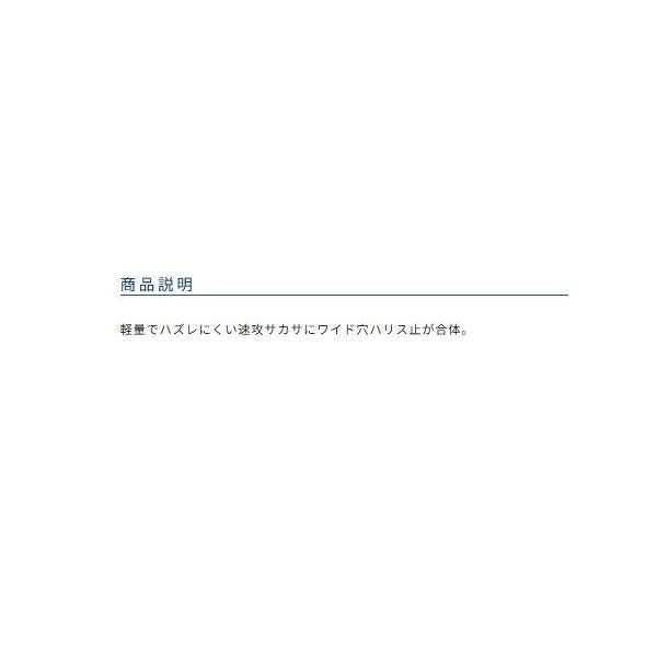 白一体サカサ（速攻） オーナー