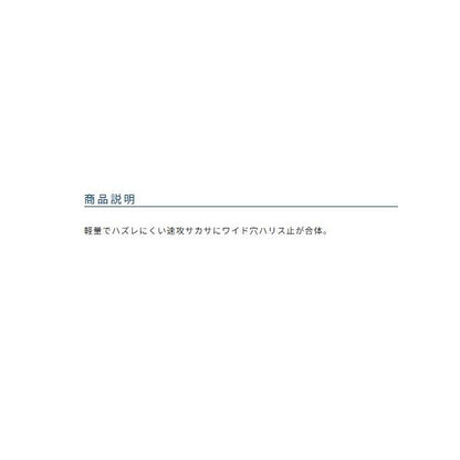 白一体サカサ（速攻） オーナー