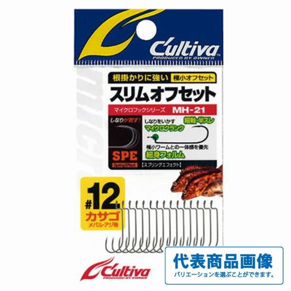 スリムオフセット カルティバ 秋の大感謝祭