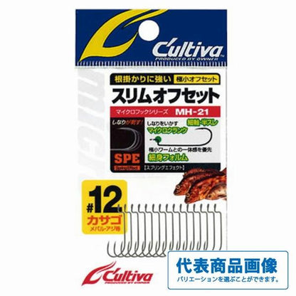 スリムオフセット カルティバ 秋の大感謝祭