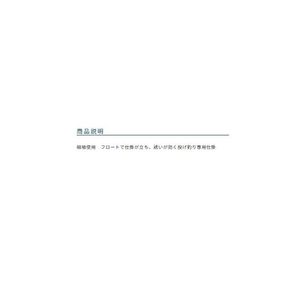 投ワカサギフロート10本 オーナー 秋の大感謝祭
