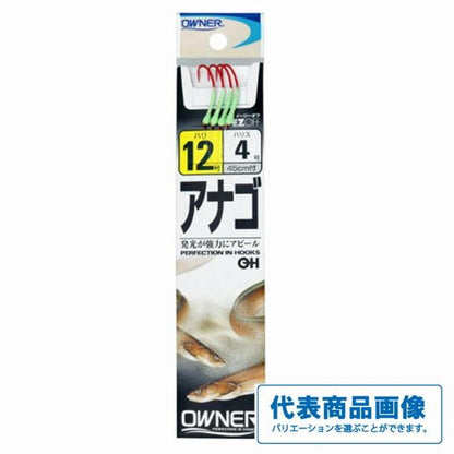 OHアナゴ鈎 オーナー 秋の大感謝祭
