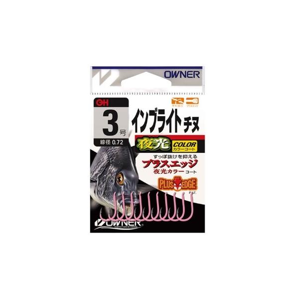 インブライトチヌ 夜光ピンク オーナー限定セール