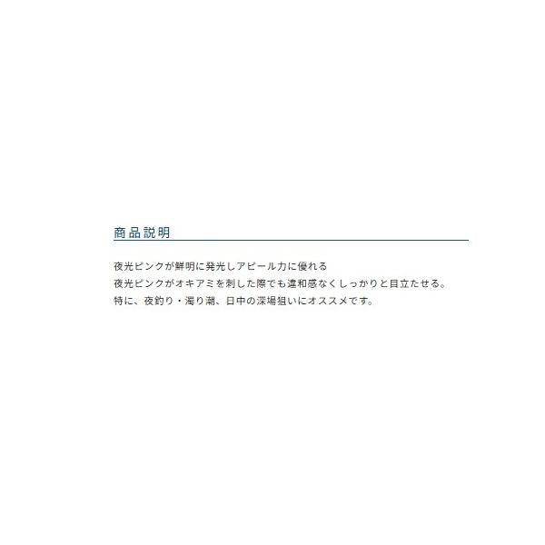 インブライトチヌ 夜光ピンク オーナー限定セール