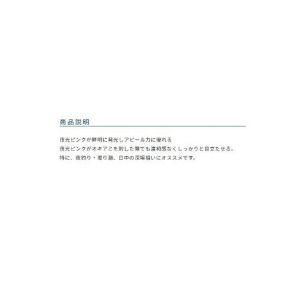 インブライトチヌ 夜光ピンク オーナー限定セール