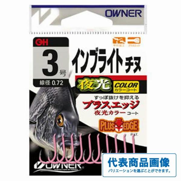 インブライトチヌ 夜光ピンク オーナー限定セール