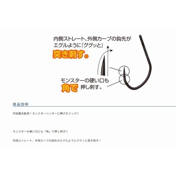 SBL－67 エリアモンスター オーナー 釣り人応援セール
