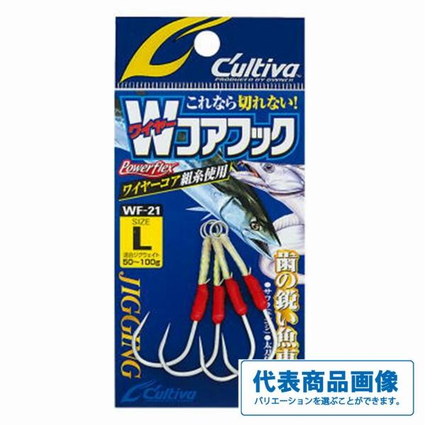 Wコアフック カルティバ 継続SALE 釣り人応援セール