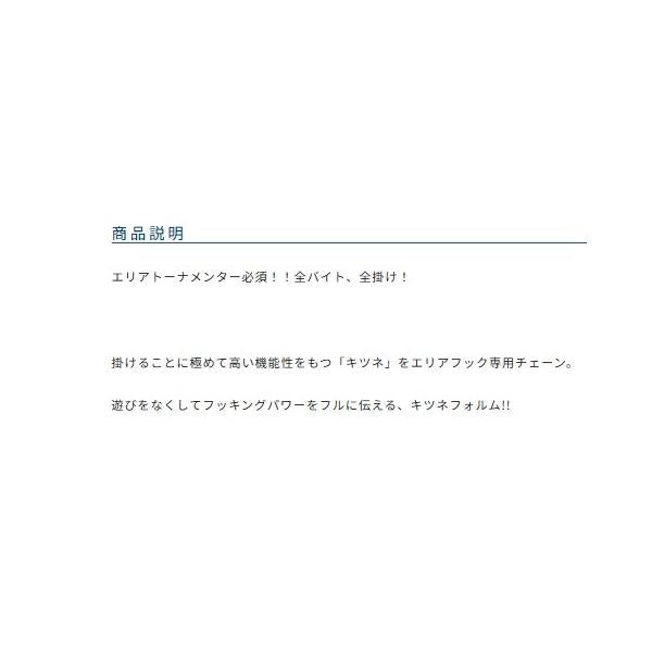 キツネスペシャル A－32 オーナー 釣り人応援セール