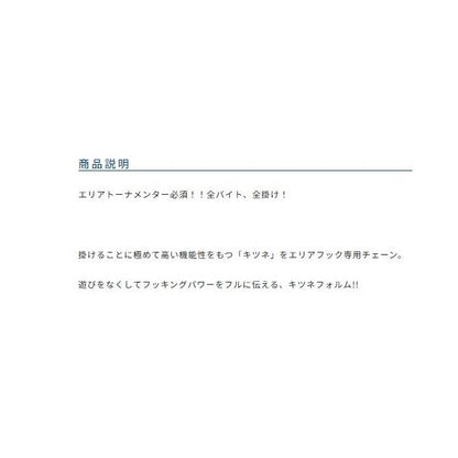 キツネスペシャル A－32 オーナー 釣り人応援セール