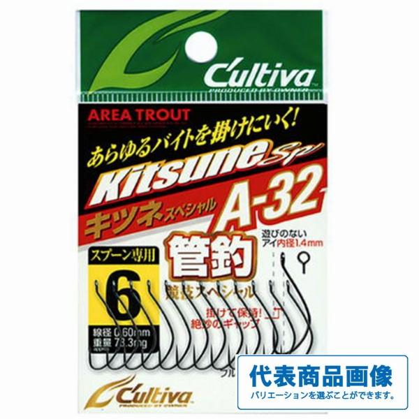 キツネスペシャル A－32 オーナー 釣り人応援セール