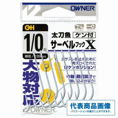 太刀魚サーベルフックX オーナー