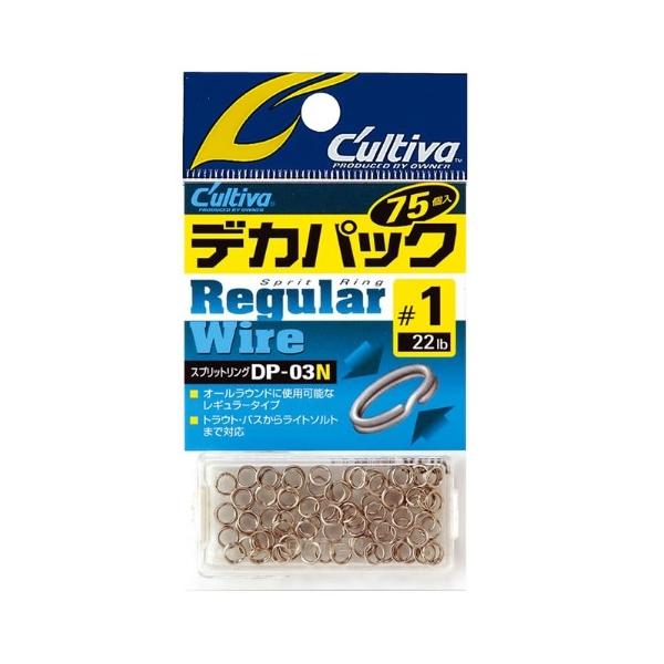 デカスプリットリング DP03N カルティバ 継続SALE
