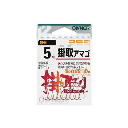 掛取りアマゴ オーナー 秋の大感謝祭