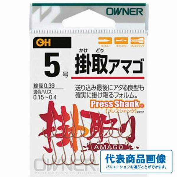掛取りアマゴ オーナー 秋の大感謝祭