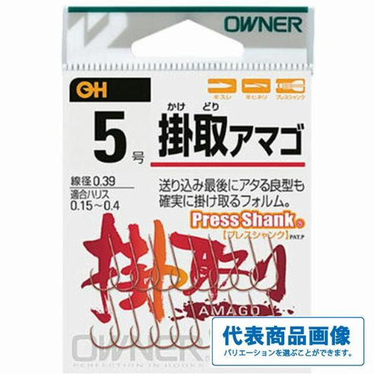 掛取りアマゴ オーナー 秋の大感謝祭