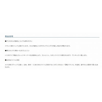 アジ弾丸 カルティバ 継続SALE
