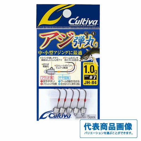 アジ弾丸 カルティバ 継続SALE