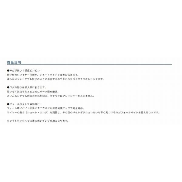 太刀ダブチョウ カルティバ 継続SALE 釣り人応援セール