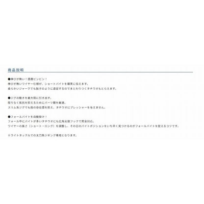 太刀ダブチョウ カルティバ 継続SALE 釣り人応援セール