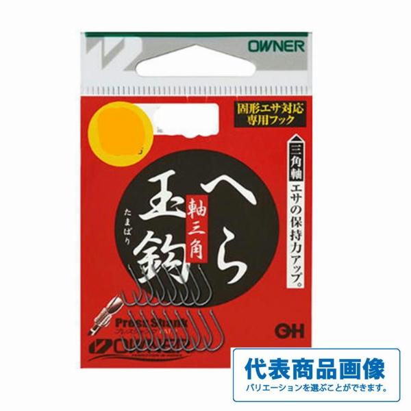 へら玉針 オーナー 秋の大感謝祭