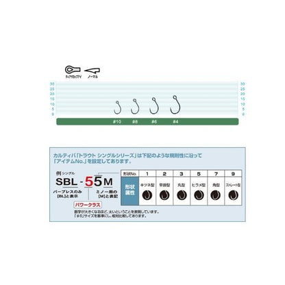 シングルフック S－55 カルティバ