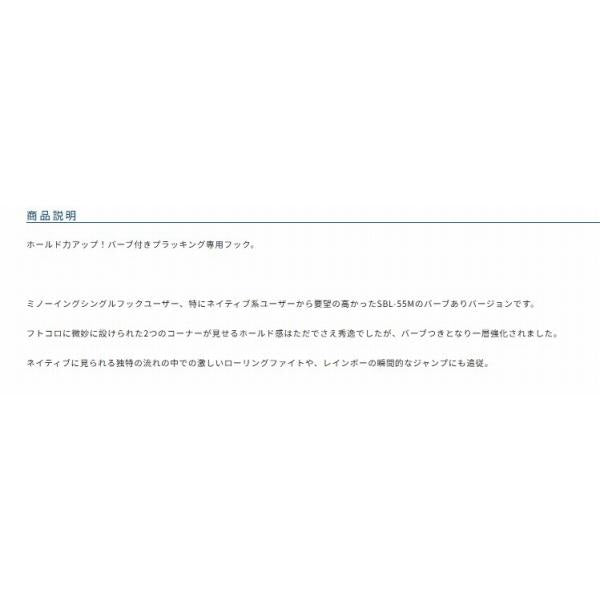 シングルフック S－55 カルティバ