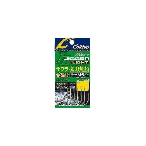 JF－23 ジガーライトサーベルトリガー カルティバ