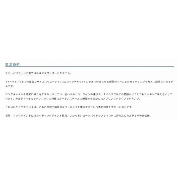 B91 オカッパリフック バラ カルティバ