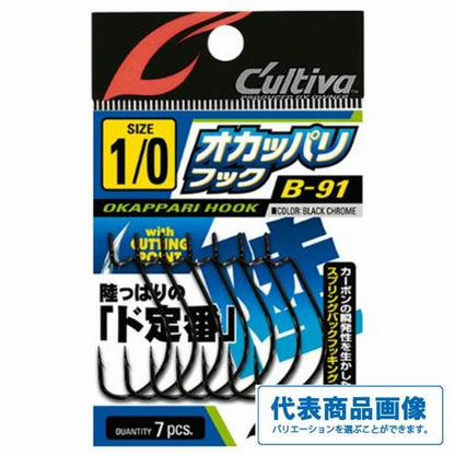 B91 オカッパリフック バラ カルティバ