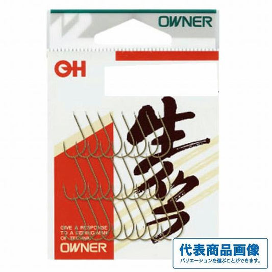 茶 生イクラ専用鈎 オーナー