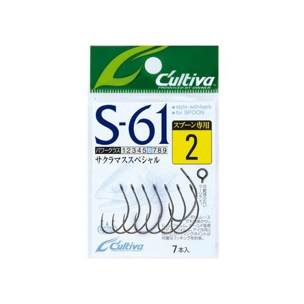 シングルフック61 オーナー限定セール