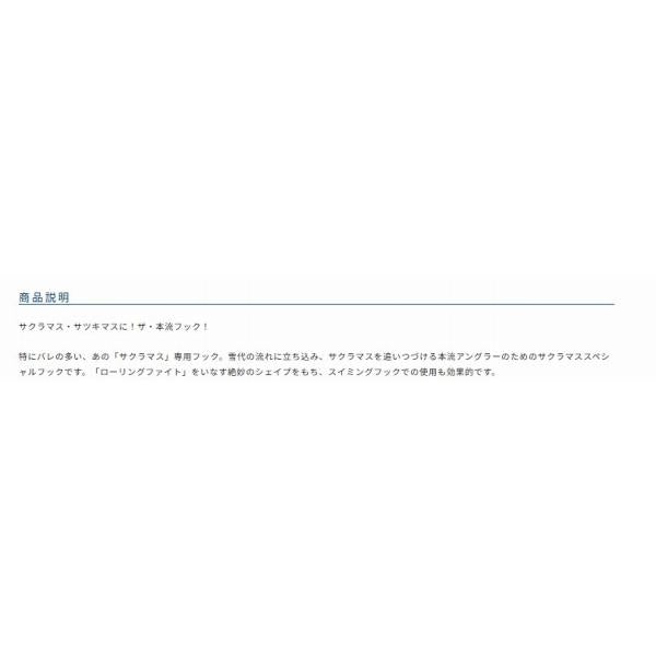 シングルフック61 オーナー限定セール