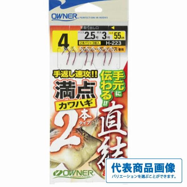 満点カワハギ2本直結 オーナー