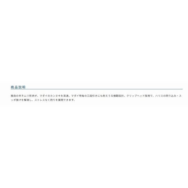 閂マダイX オーナー