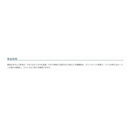 閂マダイX オーナー