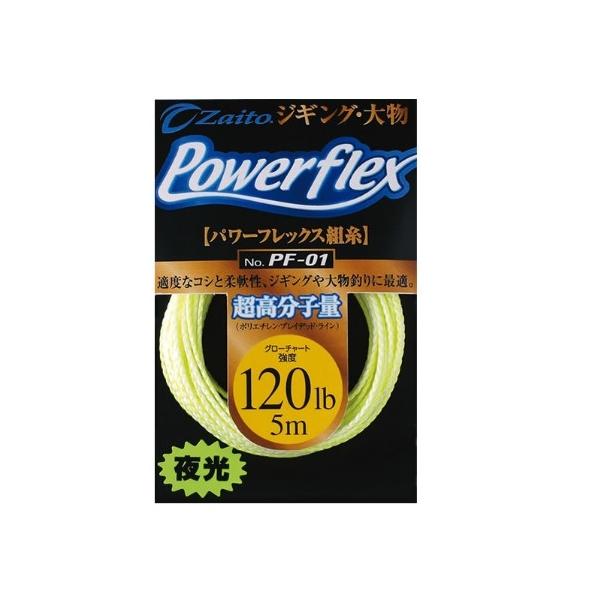 パワーフレックス PF-01 カルティバ