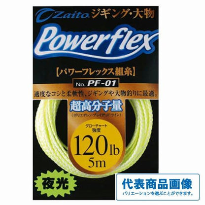 パワーフレックス PF-01 カルティバ