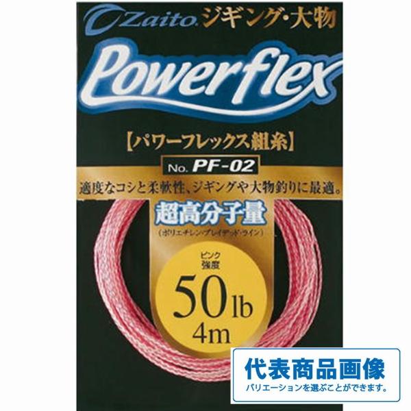 パワーフレックス PF-02 カルティバ 釣り人応援セール