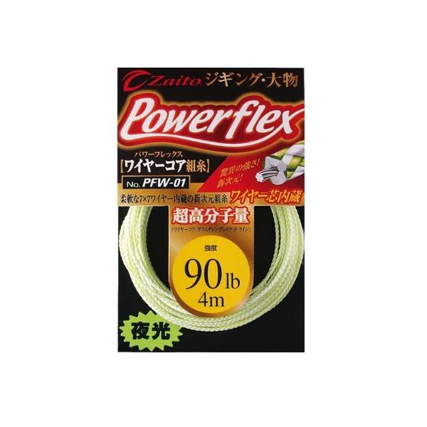 パワーフレックスワイヤーコア PFW－01 カルティバ 釣り人応援セール