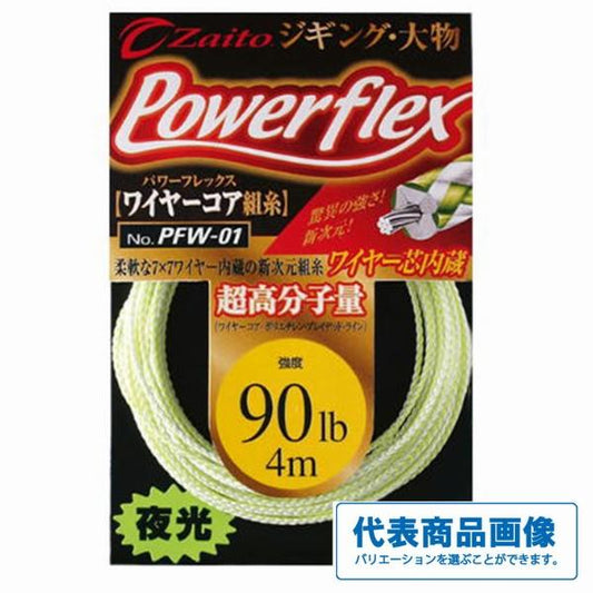 パワーフレックスワイヤーコア PFW－01 カルティバ 釣り人応援セール