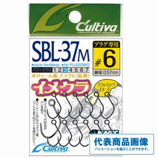 SBL-37M クランキングイメージ カルティバ 秋の大感謝祭