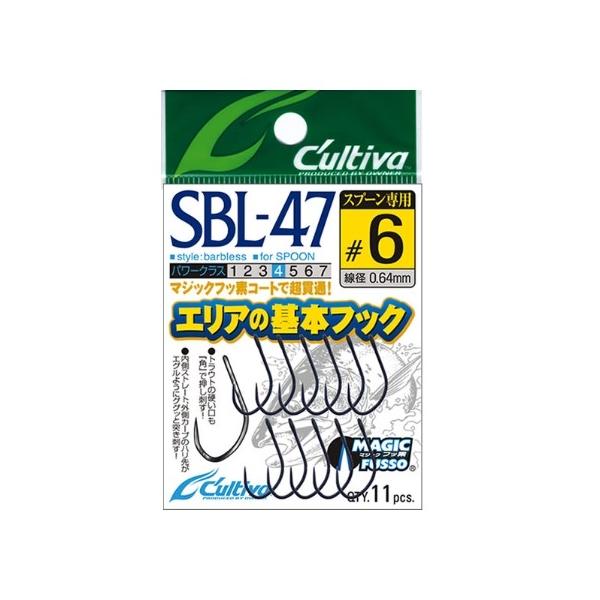 SBL-47 シングル47 バーブレス カルティバ 釣り人応援セール