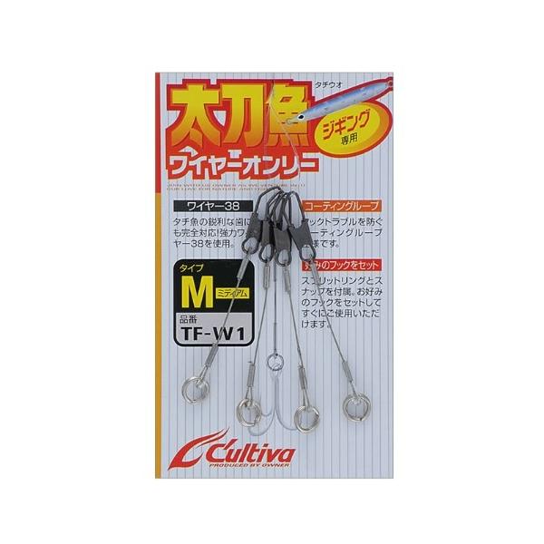 太刀魚ワイヤーオンリー カルティバ 釣り人応援セール