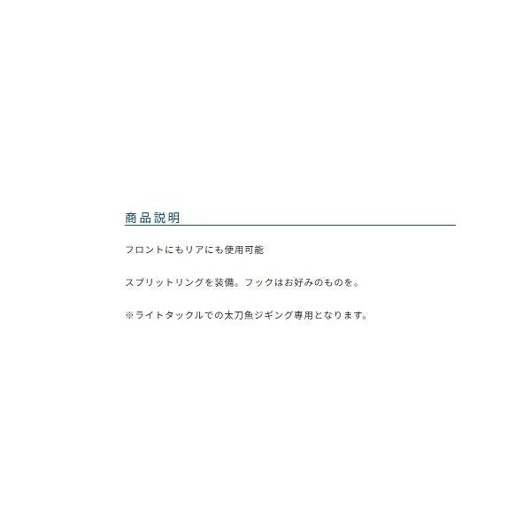太刀魚ワイヤーオンリー カルティバ 釣り人応援セール