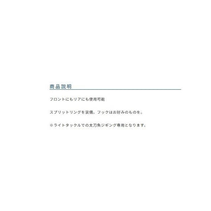 太刀魚ワイヤーオンリー カルティバ 釣り人応援セール