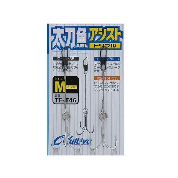 太刀魚アシストTF－T46 カルティバ